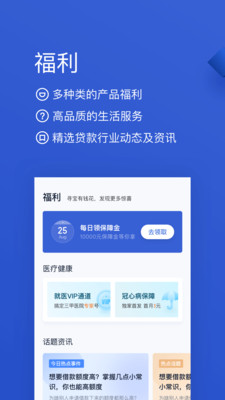 有钱花易贷app截图