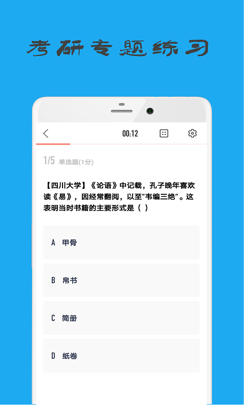 通研升宝典截图