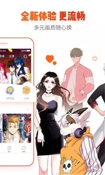 心跳漫画b站免费阅读全文