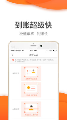 桔子快贷app