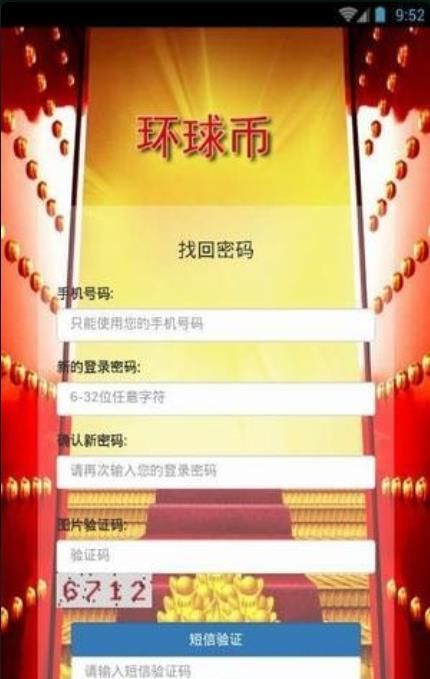 环球币最新版本app下载安装