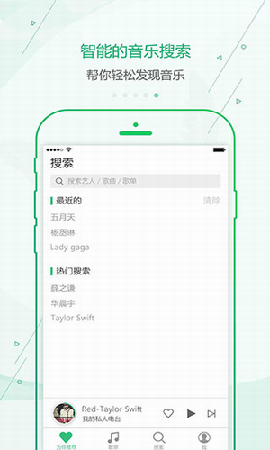 九酷云音乐app最新下载安装