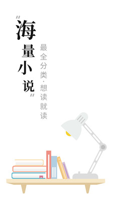 新书阁小说阅读器