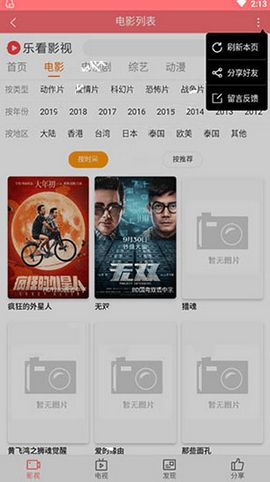 乐看影视最新版app下载安装官网苹果