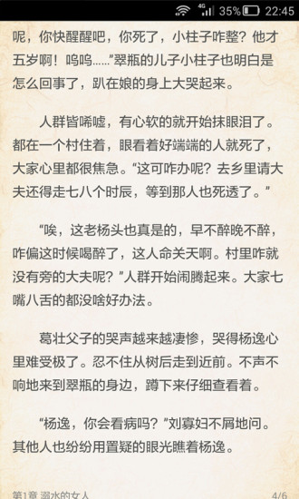 笑眼看书手机版下载官网免费阅读截图