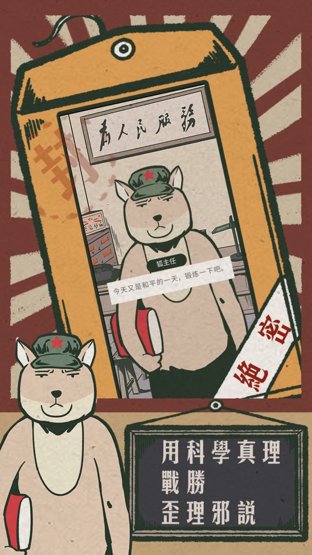 藏狐侦探之水猴子杀人事件截图