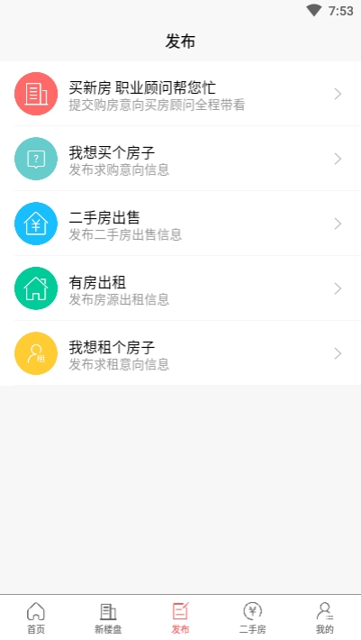 新乡房产网截图