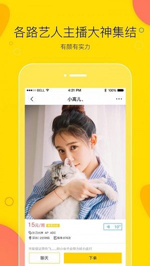 买萌陪玩最新版下载苹果版