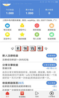 双子阅读免费版在线阅读小说下载安装截图