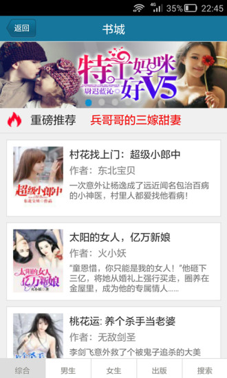 笑眼看书手机版下载官网免费阅读截图