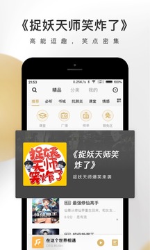 企鹅fm主播管理平台