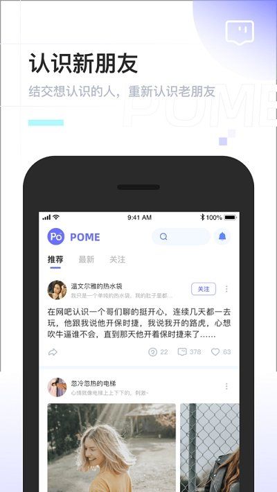 pome提问箱下载安卓