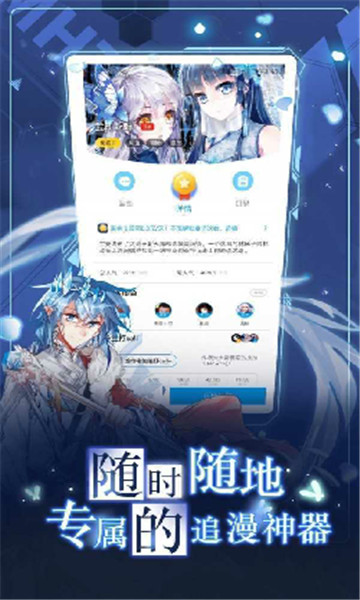 宅家漫画app下载安装苹果版截图