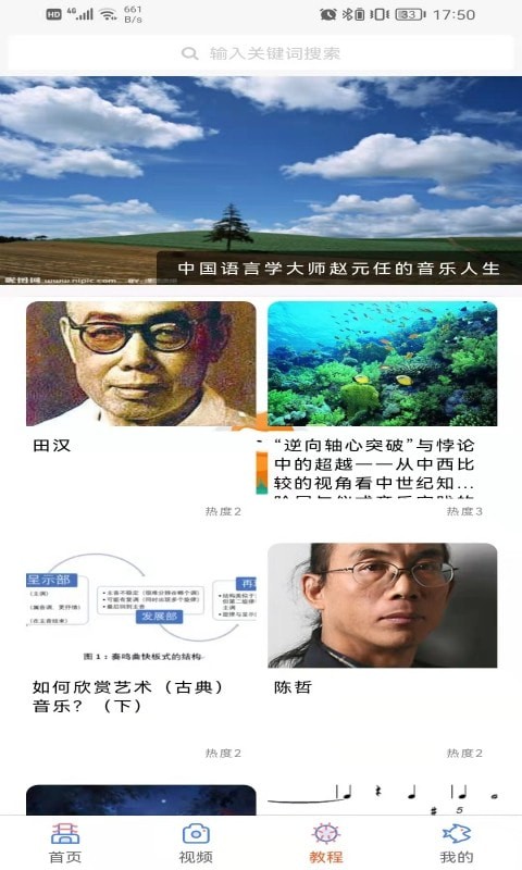 学声乐宝典手机版