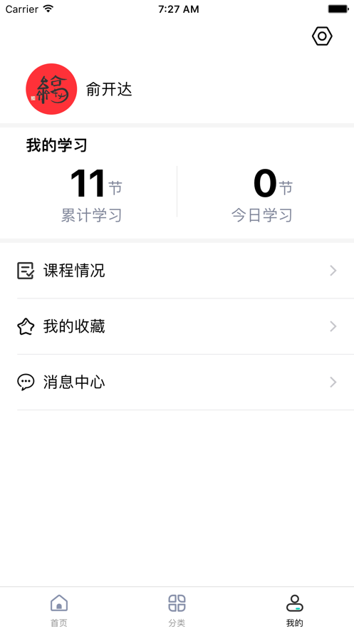 鲁班在线官网下载app