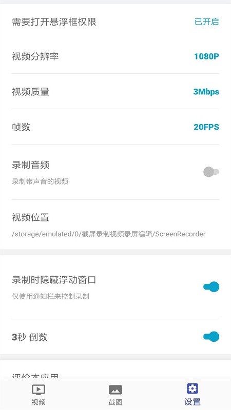 截屏录制编辑最新版下载苹果手机软件