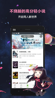 欢乐书客下载的书