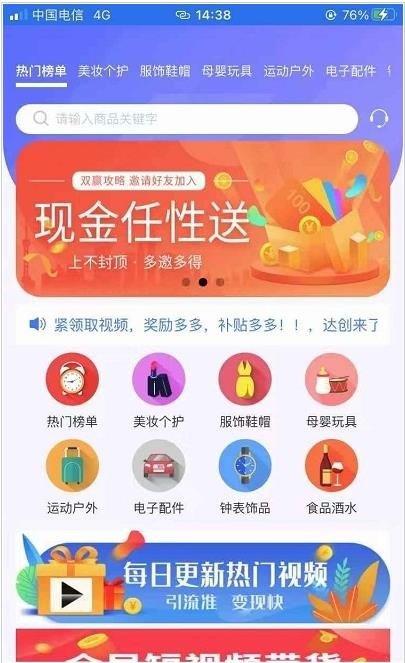 达创之家截图