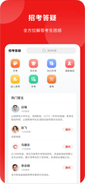 山西教育网官网招考平台