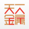 天下金属最新版下载安装苹果手机软件