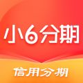 小六分期app官方下载安装最新版苹果版