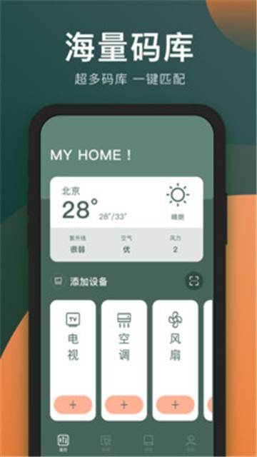 万能电视遥控器app下载苹果版本
