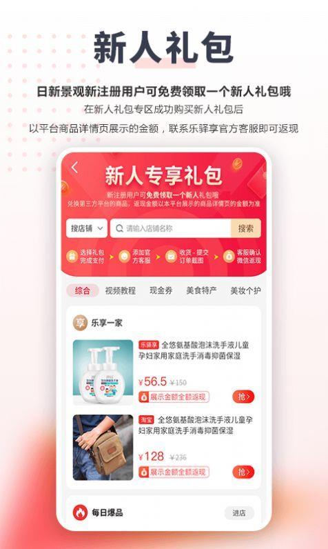 日新景观截图
