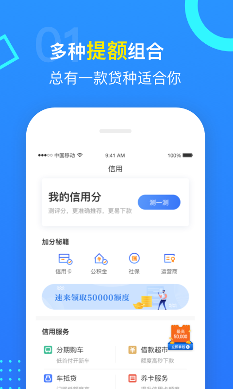 小乐掌柜贷款app下载安装苹果手机版免费截图