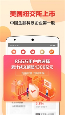 宜人财富下载app下载安装最新版本手机