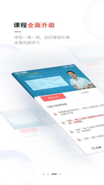 兴为教育app下载安卓版安装