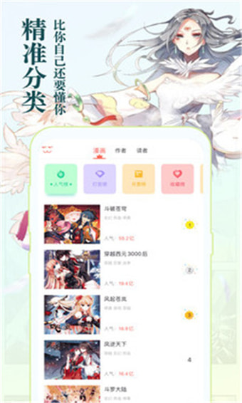 知音漫画平台下载安装最新版