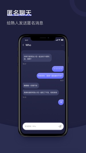 倾听树洞的软件