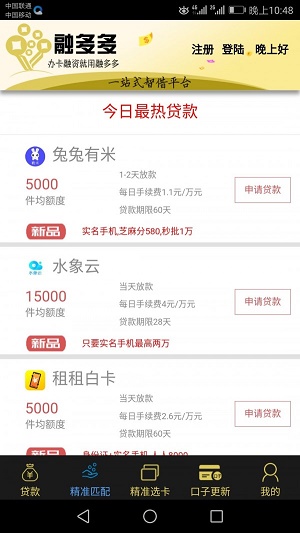 融多多金融app下载官网安装苹果版手机