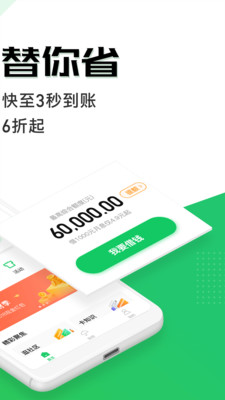省呗借钱app下载安装