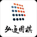 弘通围棋