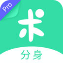 分身有术pro破解去更新