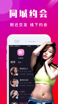 甜蜜交友免费版下载安装最新版苹果手机