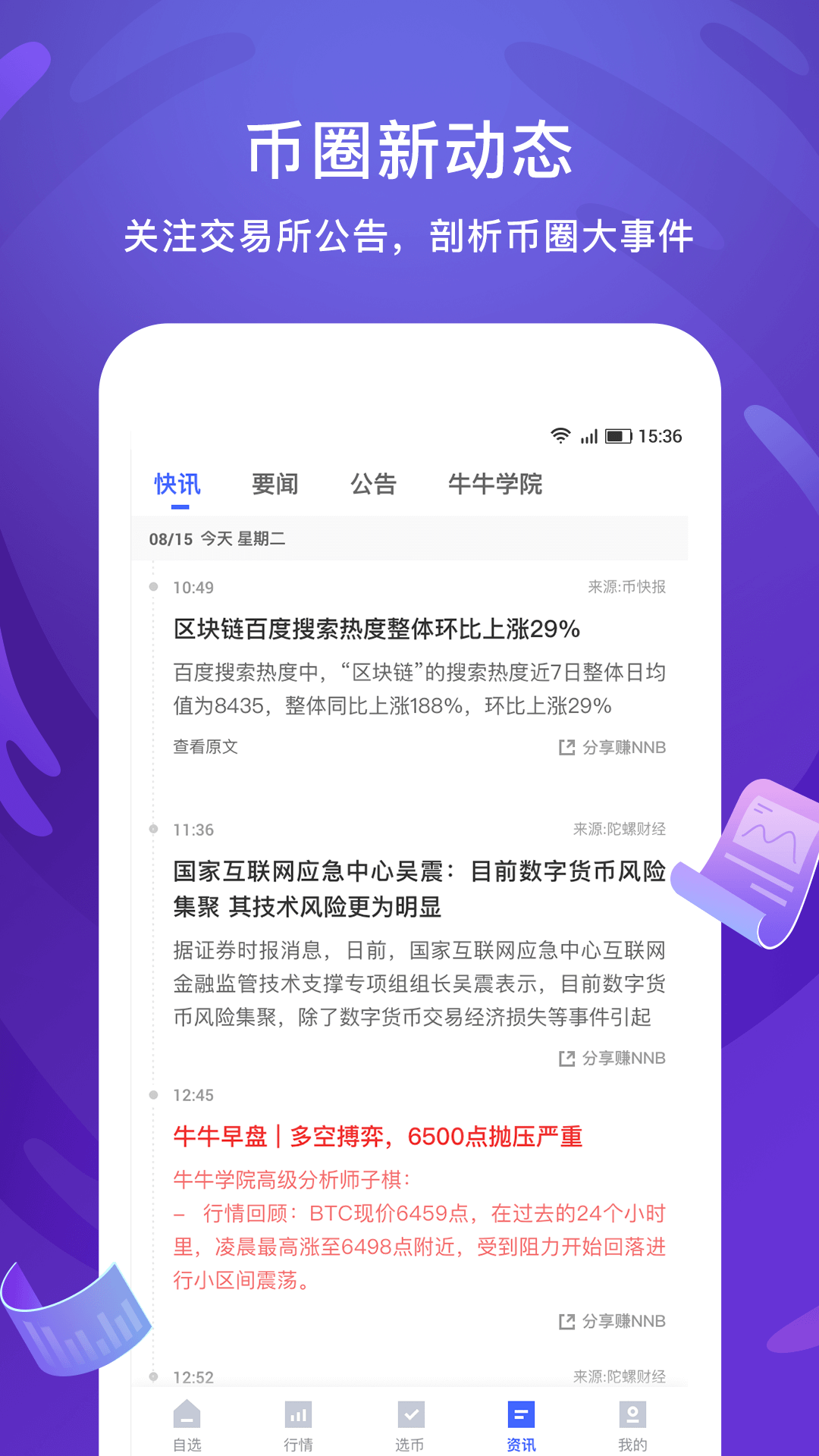 币牛牛最新版