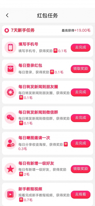 金柚转手机版截图