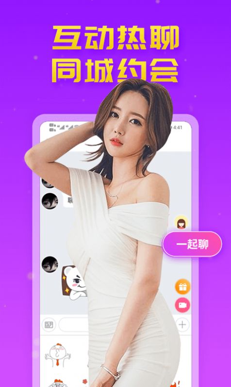 甜蜜陌约2024