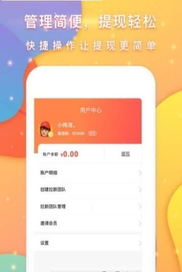 蜜蜂拉新截图