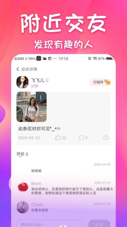 同城邂逅最新版下载安装中文字幕免费