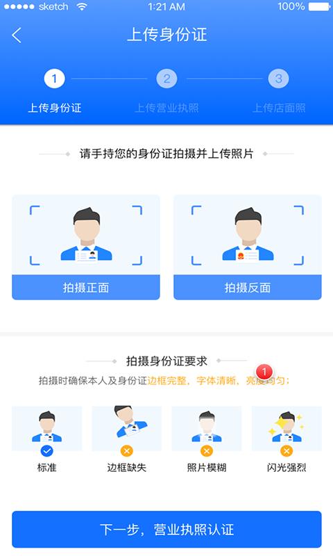 安睿小账本截图