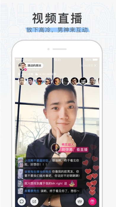 布鲁帝交友软件下载2021