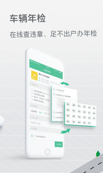 邮证app查车牌是否占用截图