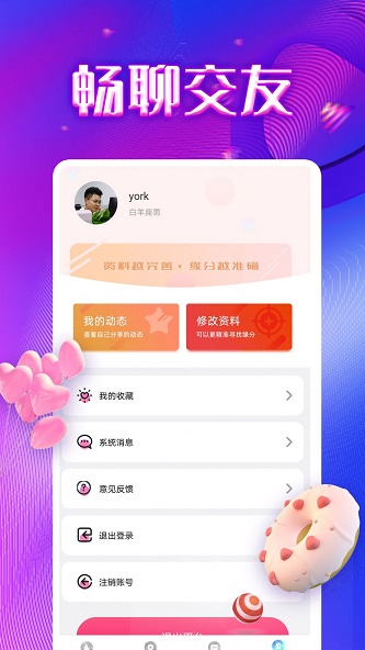 同城寻陌手机版下载官网安装苹果版