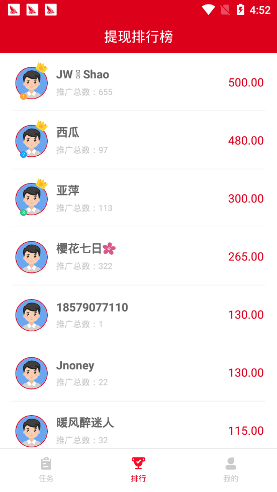 赚得快免费版
