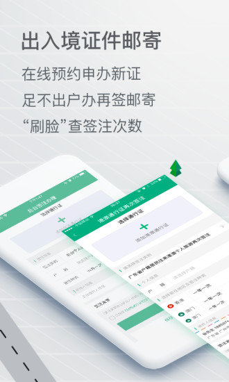 邮证app查车牌是否占用截图