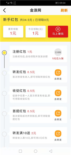 金浪网app下载截图