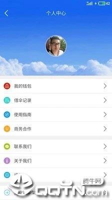 爱与伞截图